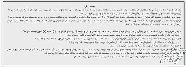 سومین فروش یکپارچه خودروها، آغاز شد فروش خودرو